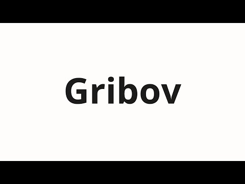 How to pronounce Gribov | Грибов (Gribov in Russian)