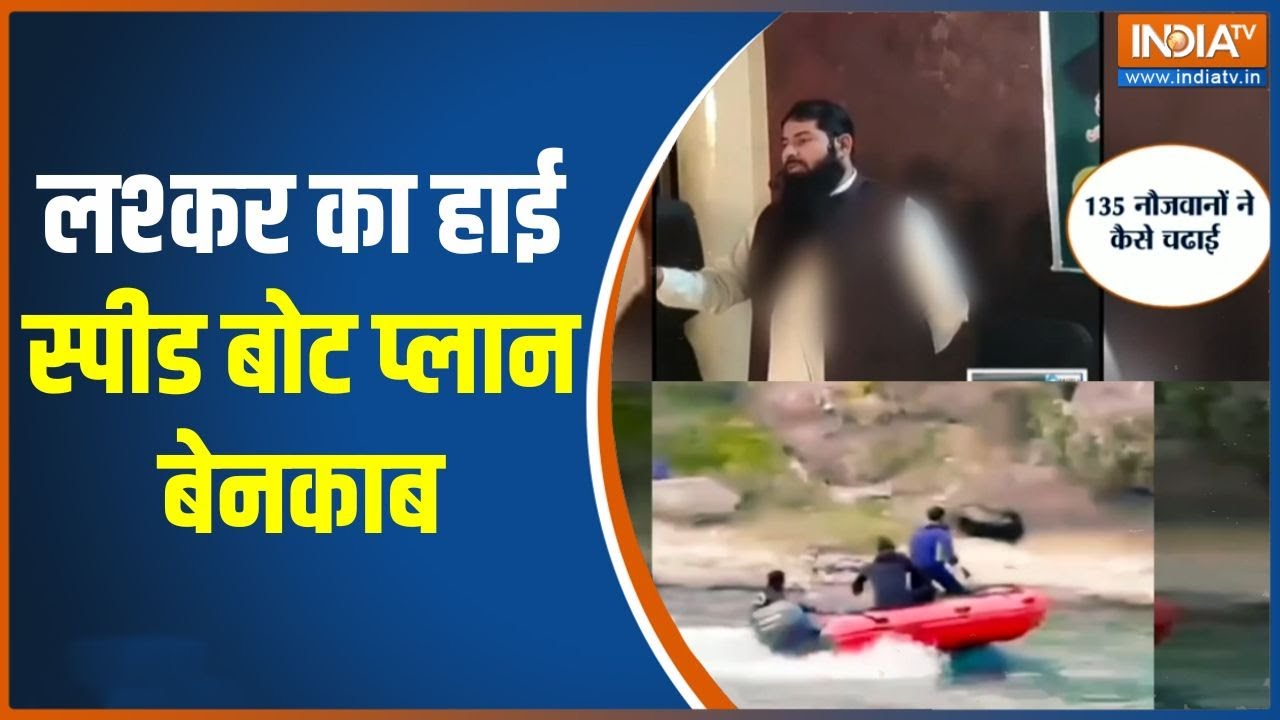 Operation Sindoor Part 2 : लश्कर का हाई स्पीड बोट प्लान बेनकाब | Asim Munir | Paki
