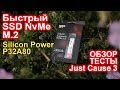 Silicon Power SP512GBP34A80M28 - відео