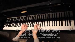 [[재즈피아노 입시곡]]2016 호원대 합격자 연주 오스카 피터슨 "Yesterdays"- 맨하탄 뮤지 스쿨