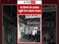 Tej Pratap Yadav New Video : Vaishno Devi धाम पहुंचे तेज प्रताप यादव | #katra #viralvideo - Video