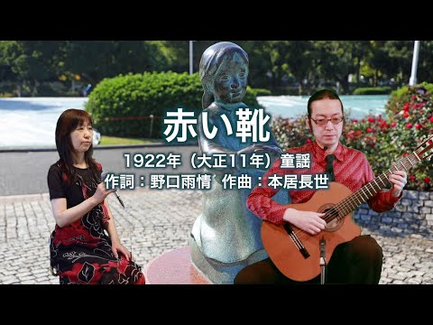 赤い靴