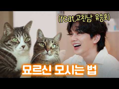 sub) 눈떠보니 집사가 유승호...? 그 남자의 엄청난 (집)사생활