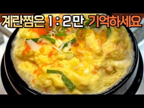 달걀찜