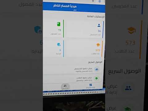 مدرسة السماح الخاصه
