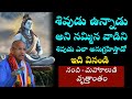 శివుడిని నమ్మిన నంది మహాకాలుడి వృత్త