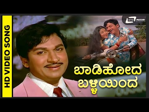 Baadi Hoda Balliyinda | HD Video | Sad Song | Dr Rajkumar | | PBS | Rajan Nagendra