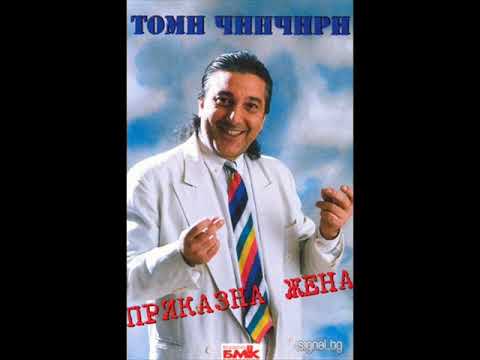 Томи Чинчири - Хали гали, гали, гали