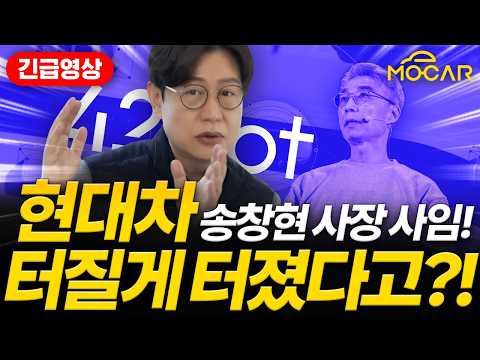 현대차 자율주행, 42dot 사장 사임...자동차 회사가 놓친 7가지 실수!