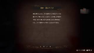 [PS5Pro] 零:紅い蝶 REMAKE [体験版] 1－2(落ちました)「[3月12日発売予定] 体験版がどんな感じか冒頭からやっていきます」＊初見雑談配信(終了か23時迄)