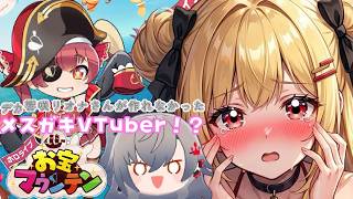 【響咲リオナさんを作れる1歩手前で】PONをしてしまうメスガキVTuber!?【ホロライブお宝マウンテン】【新人VTuber】