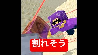 絶対に落としたくない壺 #マイクラ #minecraft #ショートコント