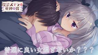 【無意識にπを吸うな、もちろん意図的にも吸うな】喫茶ステラと死神の蝶 part80【生実況】