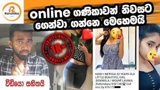 Online ගණිකාවන් නිවසට �