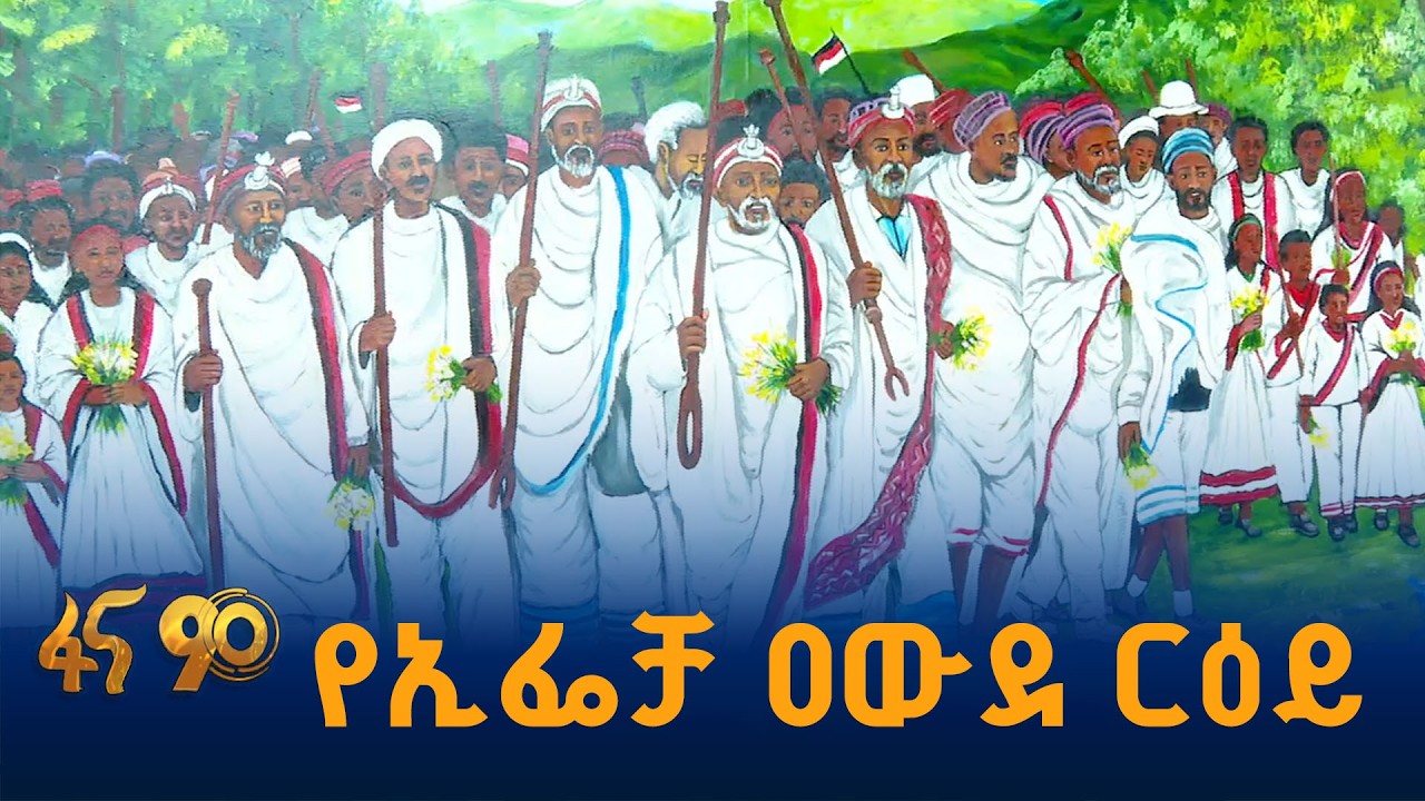 ለሁለት ሳምንት የሚቆይ የስዕልና ቅርጻ ቅርጽ ዐውደ ርዕይ