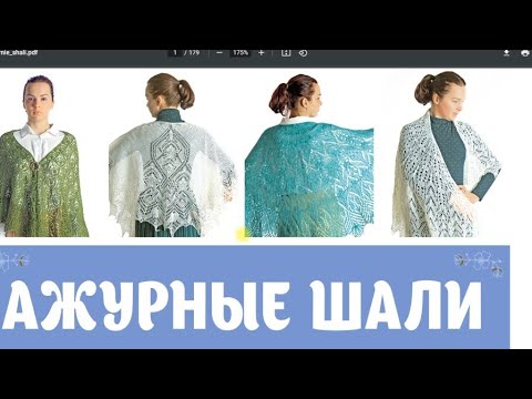 Carte de tricotat. Saluri ajurate.