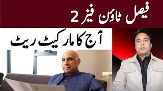 Faisal Town Phase 2  today market rate