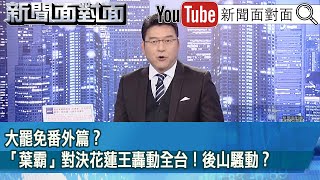 Re: [新聞] 藍營受不了鍾小平了？北市黨部主委撂重