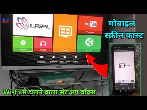 LR i PL Wi-Fi setup box to mobile screen cast | LRiPL setup box review and  DLNA connection mobile