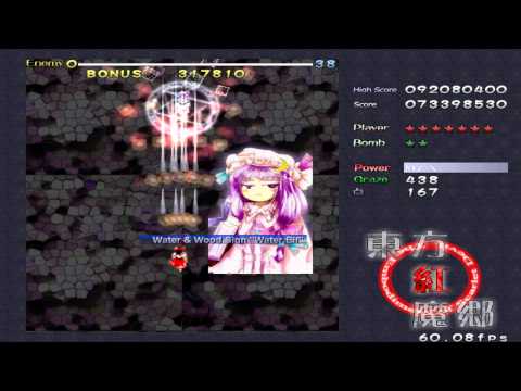 Touhou 6: Embodiment of Scarlet Devil [Longplay]