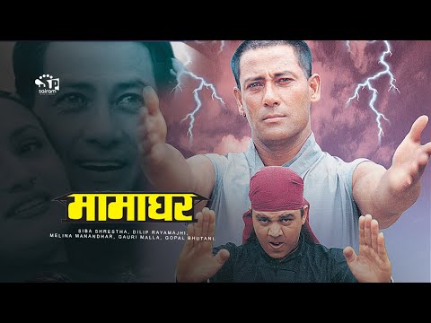 Watch Mamaghar