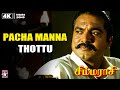 Pacha Manna Thottu Video Song 4K Simmarasi Sarath Kumar Khushboo S A Rajkumar