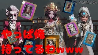 【ゆっくり実況】identity V(第五人格)/今日から俺の名は豪運児
