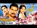 PAGRI SAMBHAL JATTA MOUMAR RANA SANA Tip Top Worldwide