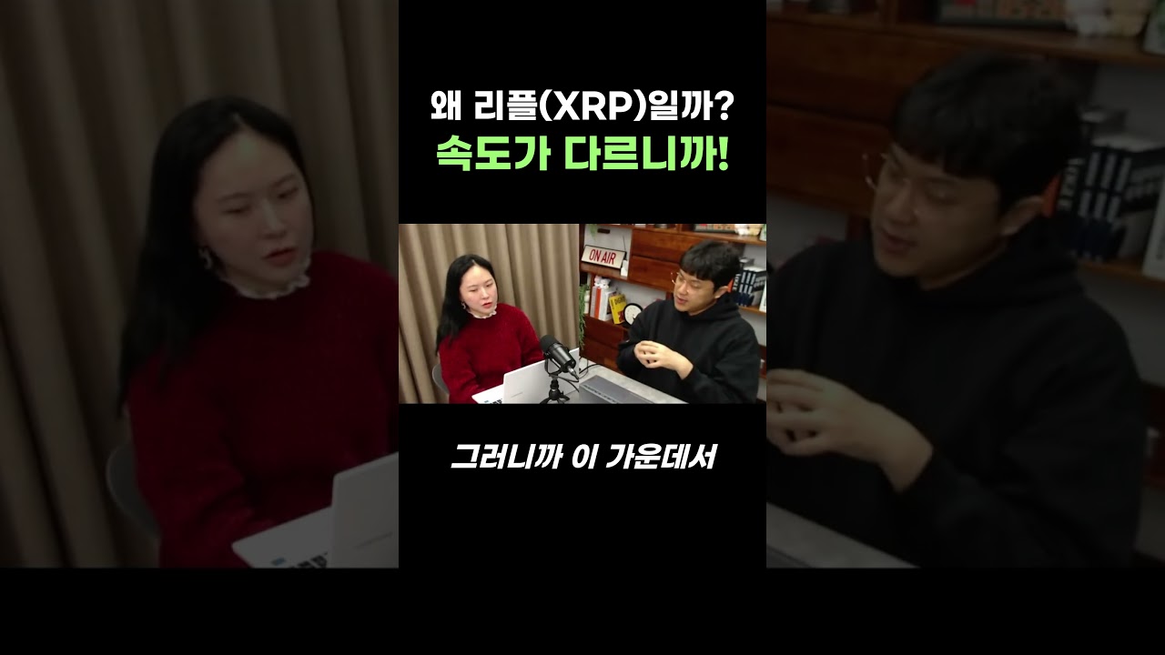 리플이 다른 코인에 비해 갖는 강점은?