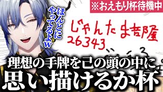 【おえもりにじさんじ牌】待機中に麻雀を始め、大会のゆるさを体現していくFリーグ【ミラン・ケストレル/にじさんじ/切り抜き】
