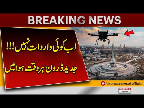 No More Crime! Punjab Police Deploy High-Tech Drones for 24/7 Surveillance | Big Action Update