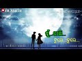 Tu Thilu Dure Dure Mu Thili Dure Dure Odia Status Video Song