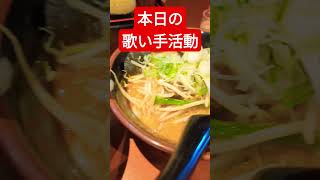 撮影おわり(ˊᗜˋ)٩(ˊᗜˋ*)و！！！！ #新人歌い手 #歌ってみた #新人歌い手グループ #Shorts