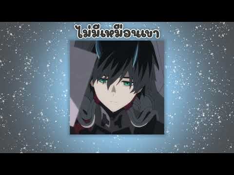 SARAN X The BESTS X P6ICK X 1ST X 2T FLOW - ไม่มีเหมือนเขา ⟨ 𝙨𝙡𝙤𝙬𝙚𝙙 + 𝙧𝙚𝙫𝙚𝙧𝙗 + 𝘽𝙖𝙨𝙨 𝙗𝙤𝙤𝙨𝙩𝙚𝙙 ⟩