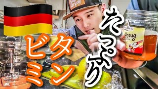 風邪の時はこれ‼︎ドイツ流簡単栄養ドリンク作ってみた【ドイツ人医師直伝】 (By YumaChan)  #ドイツ #留学 #英語