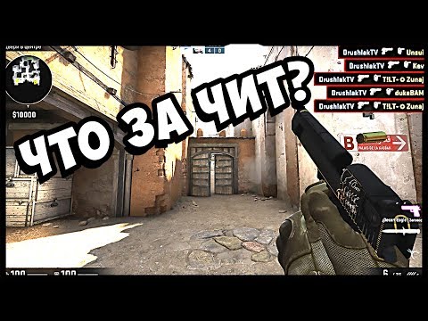 ПОЧЕМУ VALVE НЕ БАНЯТ ЧИТЕРОВ В CS:GO? Я ВПЕРВЫЕ СКАЧАЛ ЧИТЫ! VAC-BAN НЕ РАБОТАЕТ!