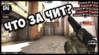 ПОЧЕМУ VALVE НЕ БАНЯТ ЧИТЕРОВ В CS:GO? Я ВПЕРВЫЕ СКАЧАЛ ЧИТЫ! VAC-BAN НЕ РАБОТАЕТ!