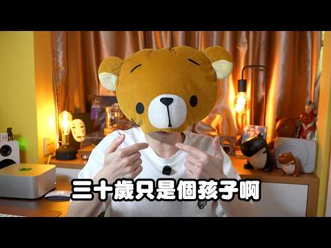 《我在香港三十的日子》｜FHProductionHK