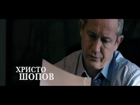 Trailers The Petrov File
