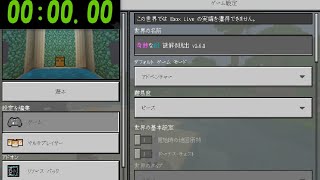 【マインクラフトBE】奇妙な一日リベンジ