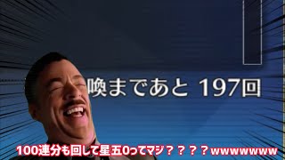 【FGO】知ってるか！？このゲームって無料じゃ出ないんだぜ！！【Happy New Year〜新米マスター応援キャンペーン2026】　#fategrandorder 