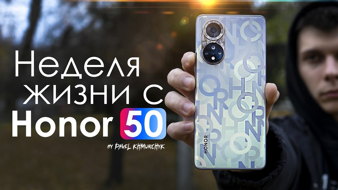 Смартфон Honor 50 8/128GB Черный