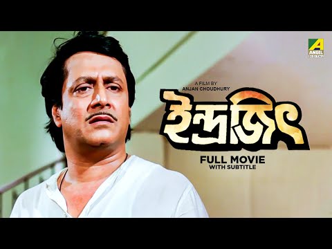 Indrajit - Bengali Full Movie | Ranjit Mallick | Abhishek Chatterjee