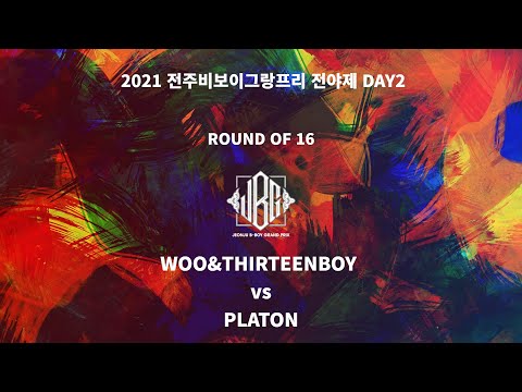 2021 전주비보이그랑프리 전야제 DAY2 _ WOO&THIRTEENBOY vs PLATON