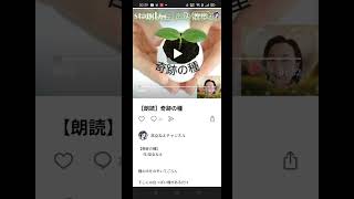 音声配信アプリ「スタンドFM」の音源をテキスト化する方法