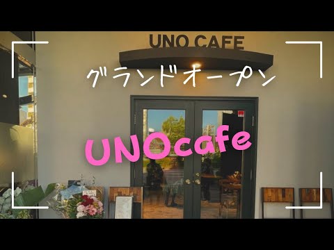 宇野昌磨君の弟さん樹君のUNOcafe💓