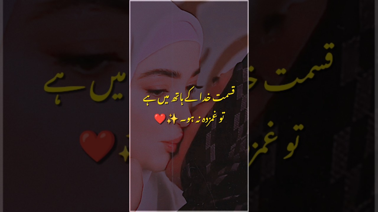 Your fate is in God's hands, don't be sad #explore #khuda #trending #shorts #explorepage