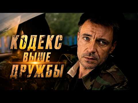Старая гвардия в деле: Бывший КГБшник против отморозков из 90-х | Фильм боевик 2026