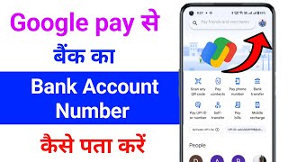 Google Pay Se Bank Account Number Kaise Pata Kare | How To Know Bank Account Number From Google Pay