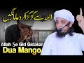 Allah Se Gid Gidakar Dua Mango Mufti Tariq Masood